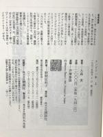 エンピツ一本 上 講談社 大森 実