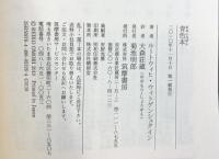 青色本 (ちくま学芸文庫 ウ 15-2) 筑摩書房 ルートウィヒ・ウィトゲンシュタイン