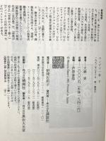 エンピツ一本 下 講談社 大森 実