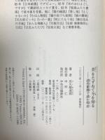 昔をたずねて今を知る: 読売新聞で読む明治 中央公論新社 出久根 達郎