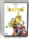 ミニオンズ NBCユニバーサルエンターテイメント サンドラ・ブロック [DVD]