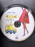 ミニオンズ NBCユニバーサルエンターテイメント サンドラ・ブロック [DVD]