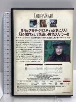 エンドレスナイト デジタル・リマスター版 ジェネオン・ユニバーサル ヘイリー・ミルズ [DVD]