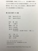 柳宗民の雑草ノオト〈2〉 毎日新聞出版 柳 宗民