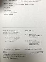 カントリーミュージックの巨人1 ビルボード・ヒットM (ビルボード・ヒットメーカーズ) 音楽之友社 ニール・ヘイスロップ