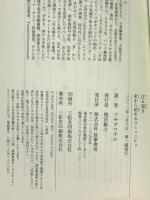 住み開き: 家から始めるコミュニティ 筑摩書房 アサダ ワタル
