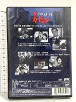 ザ・ガードマン シーズン1(1966年度版) 1 ケイメディア 宇津井健 [DVD]