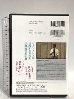 人間関係の悩みから解放!他人に振り回されずにリミットレスに生きる!  すばる舎 大嶋 信頼 DVD