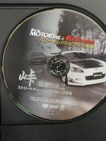 峠 最強伝説2 ストリートチューニングNo.1決定戦 リバプール 土屋圭市 [DVD]