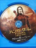 ハンガー・ゲーム FINAL:レボリューション ソニーピクチャーズエンタテインメント ジェニファー・ローレンス Blu-ray