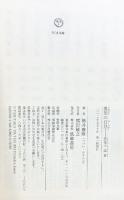 異形の白昼 恐怖小説集 (ちくま文庫 つ 19-2) 筑摩書房 筒井 康隆