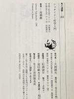 シュタイナー哲学入門 (角川選書 213) KADOKAWA 高橋 巖