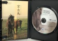 MIYAKO HORSE  宮古馬の一日 沖縄県指定天然記念物 宮古馬の一日 株式会社C&Cファクトリー [DVD]