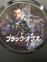 ブラック・オプス 超極秘任務 エルディ アダム・T・パーキンス [DVD]