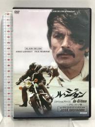 ル・ジタン Le Gitan 2Kレストア版 スペシャルプライス 株式会社アネック アラン・ドロン [DVD]