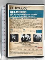 いぬ ジェネオン・ユニバーサル ジャン=ポール・ベルモンド [DVD]