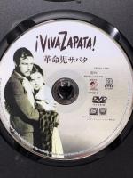 革命児サパタ 20世紀フォックス・ホーム・エンターテイメント・ジャパン マーロン・ブランド  [DVD]