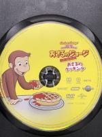 おさるのジョージ べスト・セレクション7 おさるのクッキング NBCユニバーサルエンターテイメント マーガレット&H.A.レイ [DVD]