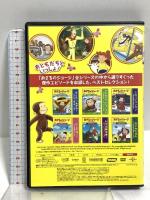 おさるのジョージ ベスト・セレクション1 おともだちといっしょ! NBCユニバーサルエンターテイメント おさるのジョージ [DVD]