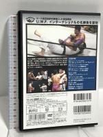 高田延彦VS北尾光司 格闘技世界一決定戦 復刻! U.W.F.インターナショナル最強シリーズ (vol.1) クエスト 高田延彦 北尾光司 DVD