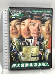 陸王2018チャンピオンカーニバル2018 ルアーマガジン・ザ・ムービーDX Vol.30  内外出版社  伊藤巧 DVD