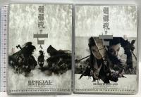 髑髏城の七人 -special edition- ヴィレッヂ 小栗旬 DVD3枚組