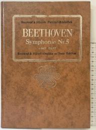 BEETHOVEN SymphonieNr.5 ベートーヴェン交響曲第5番ハ短調op.67 音楽之友社 昭和45年
