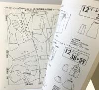 バービーちゃんの着せかえ服 ブティック社 1998年