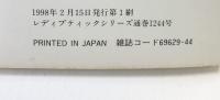 バービーちゃんの着せかえ服 ブティック社 1998年