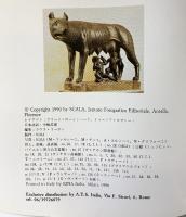 【図録】ローマとヴァチカン-修復後のシスティーナ礼拝堂- 1990年 SCALA