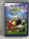 カンフー・パンダ3 <特別編> 20世紀フォックスホームエンターテイメント ジェニファー・ユー・ネルソン DVD