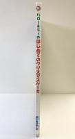 ハローキティーのはじめてのクリスマスケーキ 1999年 株式会社サンリオ