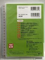 みんなが欲しかった 簿記の教科書 日商2級 商業簿記 第8版対応DVD (みんなが欲しかったシリーズ) TAC出版 TAC出版編集部 DVD 8枚組