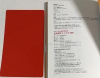 出る速チェック: 中学入試の最重要問題 (6(社会)) 学研プラス 学研教育出版