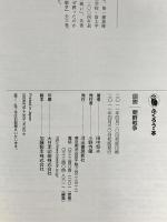 (図説) 朝鮮戦争 (ふくろうの本／世界の歴史) 河出書房新社 田中 恒夫