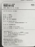 世紀末倫敦ミステリー事件簿　背徳の学び舎 (ノーラコミックス) 学研プラス 四谷シモーヌ 今市子