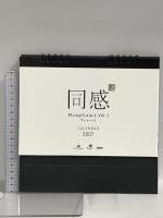 同感4 Dong Gam4 Vol.1 Travel プレミアムBOX エキサイト株式会社 エリック イ・ドラゴン ソ・ジソブ DVD