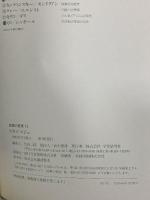 図録 ピカソ/レジュ 20世紀の視覚革命 絵画の発見 (13) Gakken 竹内二郎