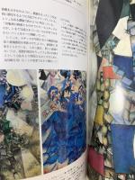 図録 ピカソ/レジュ 20世紀の視覚革命 絵画の発見 (13) Gakken 竹内二郎