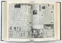 京都大学新聞縮小版（第4巻）昭和44年 京都大学新聞社 【非売品】