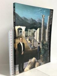 図録 ボイマンス美術館展 カンディンスキーからデルヴォーまで 1998-99 読売新聞社