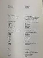 図録 ボイマンス美術館展 カンディンスキーからデルヴォーまで 1998-99 読売新聞社