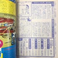 月刊 マンガ少年 59冊 セット 「1976年創刊号～1981年5月号(最終刊)全57冊+増刊号2冊」 朝日ソノラマ 火の鳥 サイボーグ009 夢幻紳士 他