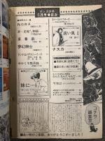 月刊 マンガ少年 59冊 セット 「1976年創刊号～1981年5月号(最終刊)全57冊+増刊号2冊」 朝日ソノラマ 火の鳥 サイボーグ009 夢幻紳士 他