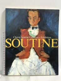図録 スーチン展 生誕100年記念 SOUTINE 1992-93 毎日新聞社