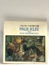 図録 パウル・クレーとその友達展 1976 中日新聞社