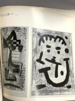 図録 パウル・クレーとその友達展 1976 中日新聞社
