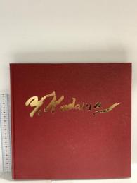 図録 児玉幸雄 水彩展 1990 阪急百貨店美術部