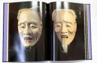 【図録】能面百姿 発行：平凡社 著：梅若紀彰1985年
