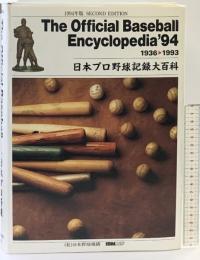 The official baseball encyclopedia  日本プロ野球記録大百科1936-1993 日本野球機構